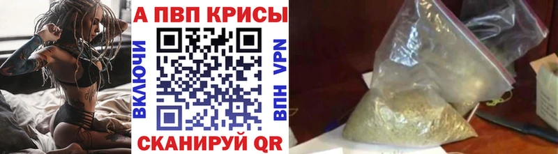 Купить  Тырныауз  Alpha-PVP СК КРИС 
