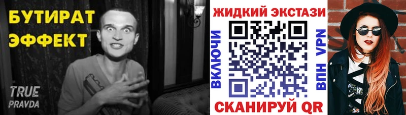 Купить закладки  Тырныауз  Бутират бутандиол 