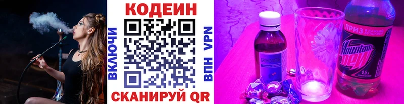 Кодеин Purple Drank  Купить где  Тырныауз